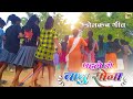 पहले तो Babu Sona | New Domkach Video Song 2024 | SINGER :- NAMITA ORAON | Full HD VIDEO