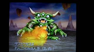 【三回行動魔王戦】ドラクエ9 デスピサロLv41戦