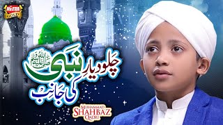 Muhammad Shahbaz Qadri || Chalo Diyare Nabi Ki Janib || New Naat 2021 || Official Video | Heera Gold