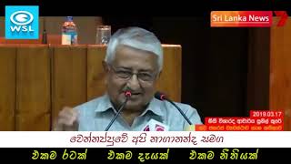 How to place New Constitution - ආන්ඩුක්‍රම ව්‍යවස්ථාව වෙනස් කිරීම සිදුවන්නේ කෙසේද.?