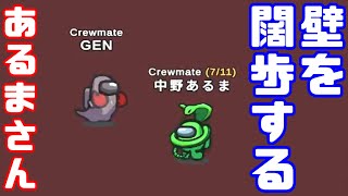 【AmongUsショート】あるまさんの幽霊が見えました【20210902】【GEN視点】#Shorts