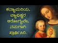 carmel dhyaana i ಸಕಲ ರೋಗಗಳಿಗೆ ಮದ್ದು i wednesday i 22nd week i luke 4 38 44