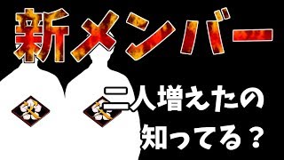 父背に新メンバー増えてたの知ってる？【レインボーシックスシージ】