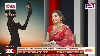 নারীর সফলতা | রুবাইদা গুলশান  | Rubaida Gulshan। Narir Sofulota | Bijoy TV