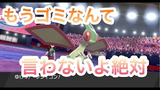 【東大生のポケモン実況】あの伝説のゴミポケモンが現環境を支配しているらしい。