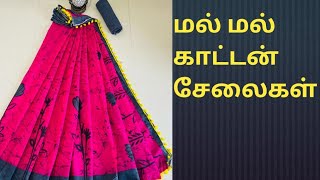 மல் மல் காட்டன் சேலைகள் |Hometown Flavours |காட்டன் சேலை வகைகள்|