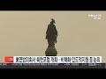 美연방의회서 북한포럼 열린다…비핵화·인도적지원 등 논의 연합뉴스tv yonhapnewstv