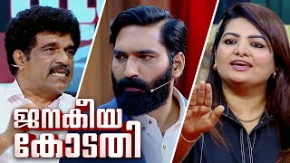Sandra Thomas in Janakeeya Kodathi | ജനകീയ കോടതി | Saji Nanthyattu | Hashmi Taj Ibrahim | 24 News