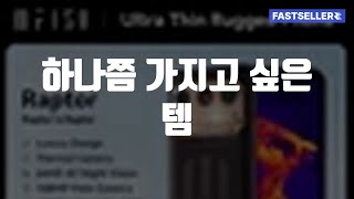 하나쯤 가지고 싶은 템