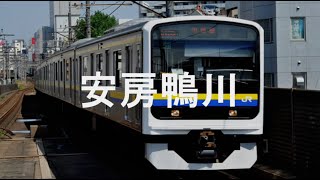 【駅名記憶】初音ミクが「恋しさとせつなさと心強さと」の曲で内房線と外房線の駅名を歌います。（リメイク）