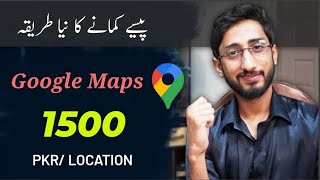 How To Earn Money By Google Maps || Google Business Profile