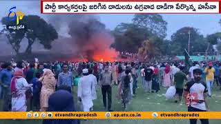 విధ్వంసం సృష్టించారు | Creating Destruction In The Name Of Agitation in Bangladesh | Sheikh Hasina