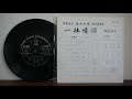 南红 nam hong一往情深 四季想郎 fh 148 fung hang records soundtrack 痴情