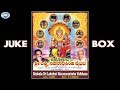 Ahobala  Lakshmi Navanarasimha || S.P.Balasubramaniam, Gopi || JUKE BOX || Kannada Devotional Songs