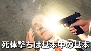 正義の刑事となって麻薬犯罪組織を全力でぶっ潰すVRゲーム【LAノワールVR】