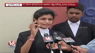 High Court Verdict On Demolition Of Secretariat, Errum Manzil | Hyderabad | V6 News