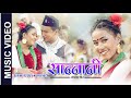 Sannani - New Nepali Kauda Song 2075/2019 | Uttam Thapa Magar | Kushu Gurung | Aarushi Magar