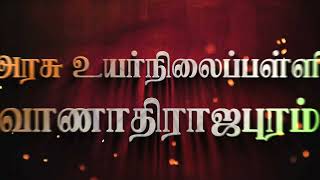 வாணாதிராஜபுரத்தில் - மாபெரும் இரத்ததான முகாம்