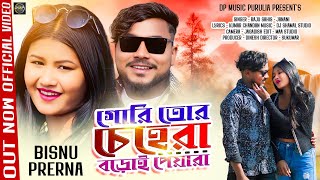 Gori Tor Chehra boroi peyara।গোরি তোর চেহেরা বড়োই পেয়ারা । Raju Sahis \u0026 Janani । New Purulia song