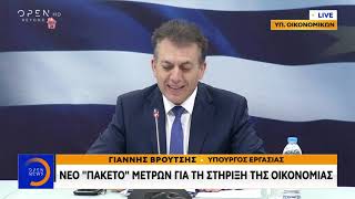 Γιάννης Βρούτσης: Από 1η Απριλίου οι αιτήσεις των εργαζομένων για μείωση ενοικίου | OPEN TV