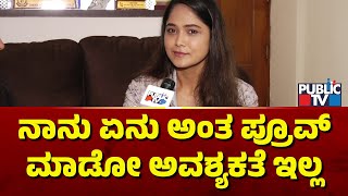 Mokshitha Pai: ನಾನು ಏನು ಅಂತ ಪ್ರೂವ್ ಮಾಡೋ ಅವಶ್ಯಕತೆ ಇಲ್ಲ | Bigg Boss Kannada Season 11