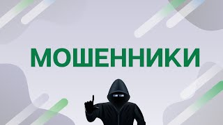 Как не лишиться своих сбережений, совершая покупки на онлайн-площадках?