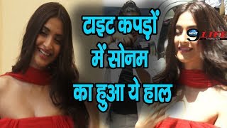 Tight Dress में Sonam Kapoor ने की ऐसी हरकतें, देखें वीडियो...! | Sonam Kapoor Embarassing Moment