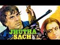 Jhutha Sach (1984) Full Hindi Movie | Dharmendra, Rekha, Amrish Puri