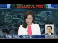 출발 중국증시 중국발 금융위기 가능성 제기_2013년 5월 15일 방송