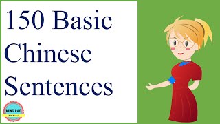 150 Basic Chinese Sentences #Part 1