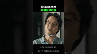 요알못아니고 요리 천재였던 한석규