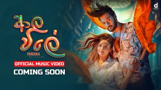 Ala Wile (ආල විලේ) - Panduka Mahanama (Official Music Video Trailer)