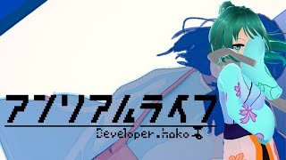 【アンリアルライフ】最終回！エンディングを回収するぞい【Vtuber/依代九朔】