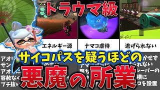 【トラウマ級】サイコパスを疑う悪魔の所業7選【ゆっくり解説】