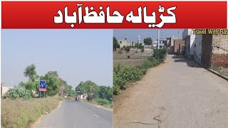 karriala Village Hafizabad  (کریالہ ) #Karriala