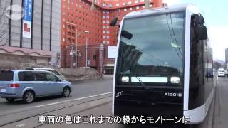 新車両はモノトーン 札幌市電で試運転