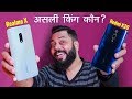 Realme X vs Redmi K20 Comparison ⚡ जानिये पूरा सच!!