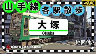 [4K]YAMANOTE LINE walking/TOKYO OTSUKA