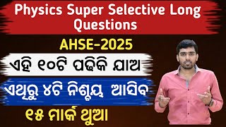 Physics Super Selective Long Questions|AHSE 2025