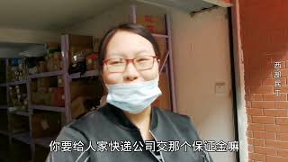 在小区开快递驿站赚钱吗？汉中美女创业开店挣多少？大叔实地探访