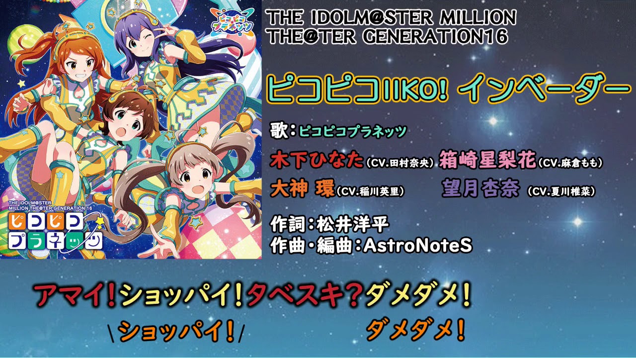 Enter Pleasure コール練習動画 アイドルマスター ミリオンライブ