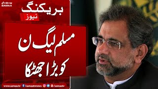 Big Blow to PMLN | Shahid Khaqan Abbasi | Breaking News | SAMAA TV