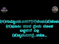 o gunavantha kannada karaoke original with lyrics jote joteyali sakaraokes