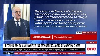 Κλιμακώνει τις προκλήσεις η Τουρκία - Η απάντηση του Έλληνα υπουργού Εξωτερικών