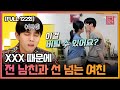 [FULL영상] 연애의 참견3 다시보기 | EP.122 | KBS Joy 220503 방송