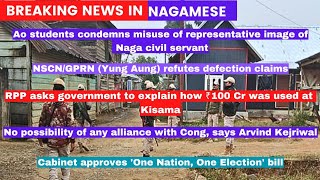 Breaking News in Nagamese | 13 December 2024 | Sumi Naga