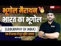 Geography of India | Marathon | Dec 2023 | NTA UGC NET/SET/JRF/Asst Prof | AKJ Academy | AKJ Sir