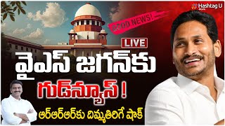 LIVE : సుప్రీంకోర్టులో జగన్‌⁬కు గుడ్ న్యూస్ .. బెయిల్‌ రద్దుపై కీలక ప్రకటన! | Jagan| Supreme Court|