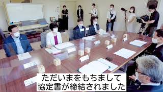 宮崎県社会福祉協議会とライオンズクラブクラブ国際協会337-B地区との災害ボランティアセンター支援に関する協定書締結式　2021/6/21（月）