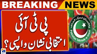 PTI challenged the Election Commission's authority to withdraw election symbols | Breaking News